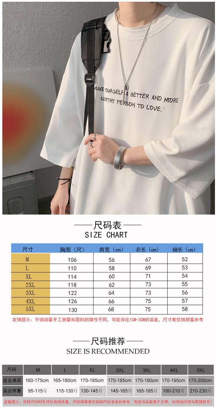 冰丝七分袖t恤男oversize高级感短袖宽松ins潮大码垂感五分袖衣服详情1