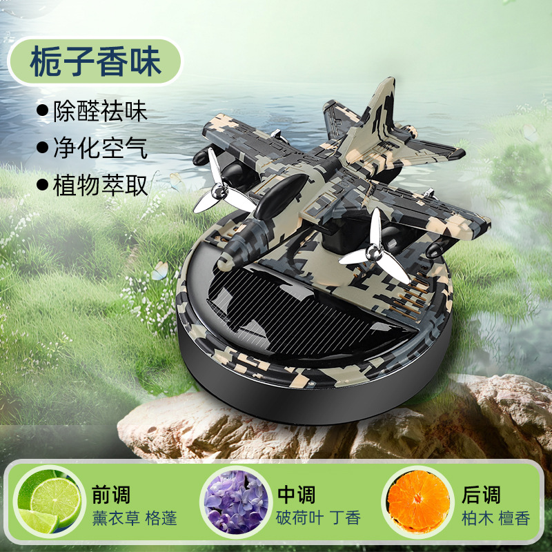 车载香水汽车香薰车内除异味持久香氛淡香太阳能直升飞机摆件装饰详情8