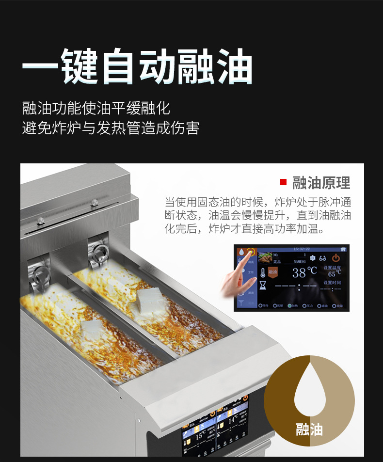 商用OFE-213L双缸立式油炸炉触摸屏款滤油易清洗炸锅详情12