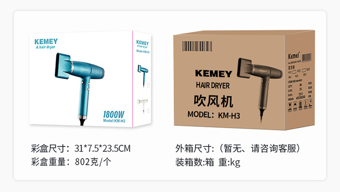 科美高档吹风机KM-H3负离子护发T型吹风筒静音无刷电机电吹风详情12