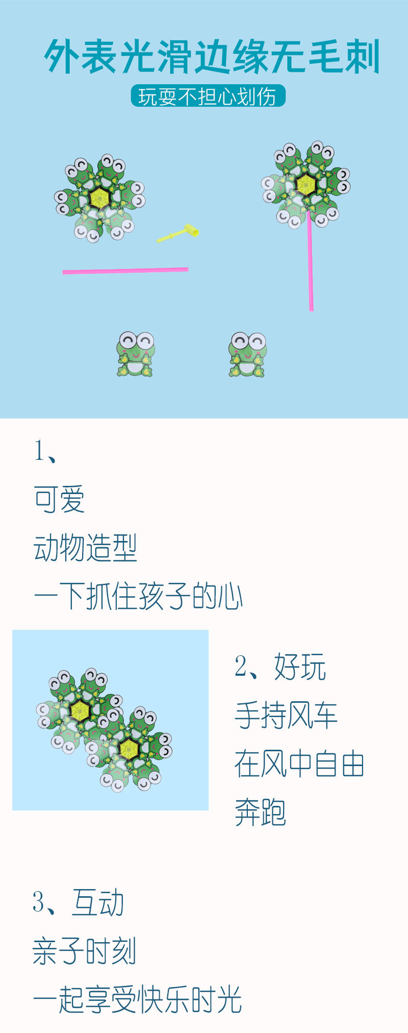 热卖卡通青蛙图案塑料大风车儿童玩具亲子户外游戏旋转风车玩具详情4