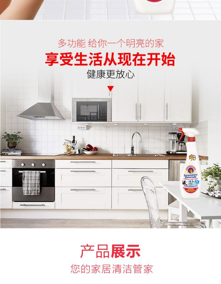 Italian Rooster Oil Stain Cleaner, a multi-functional oil stain remover and kitchen cleaner, is a powerful oil stain remover pic 10