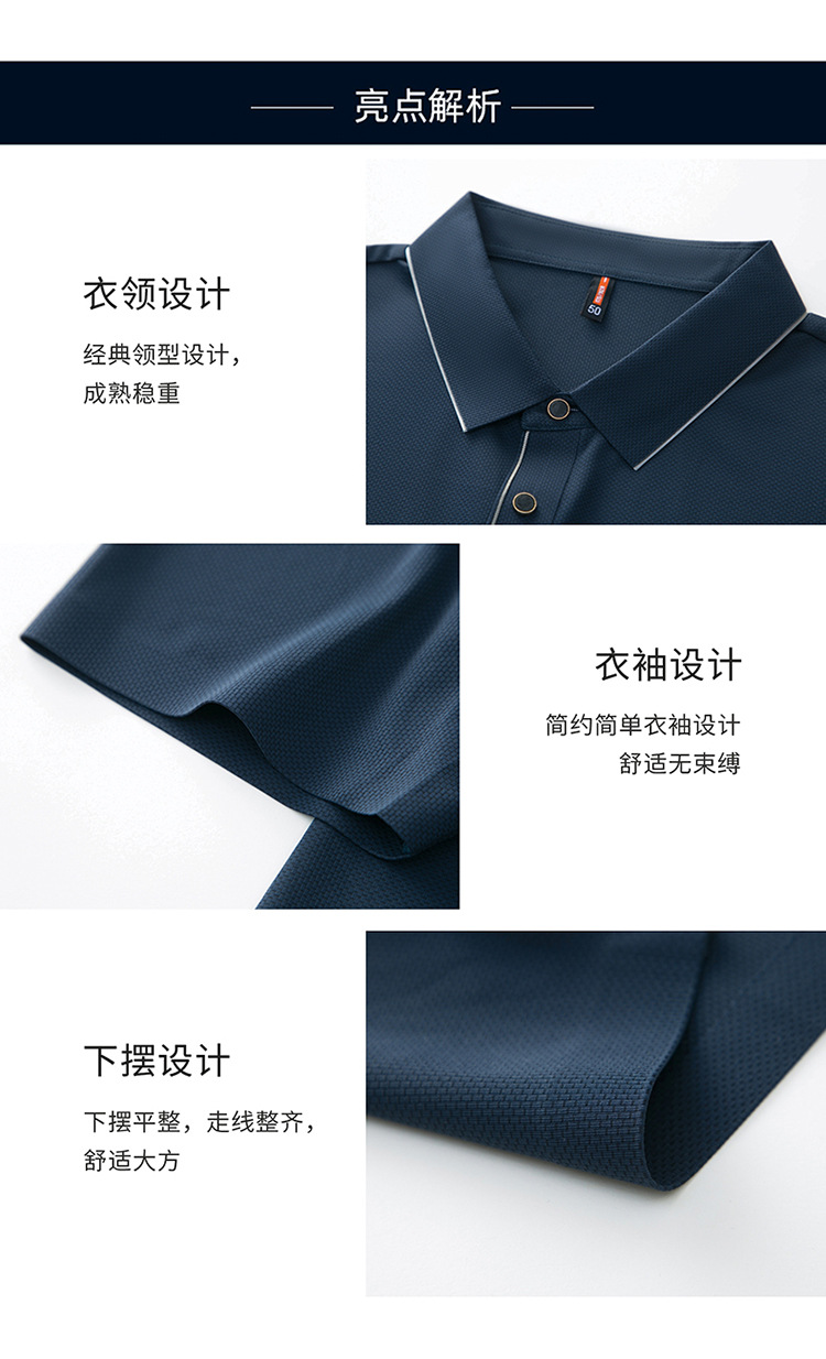 男装翻领短袖商务绅士2024夏新款短袖POLO衫中年爸爸装冰丝详情4