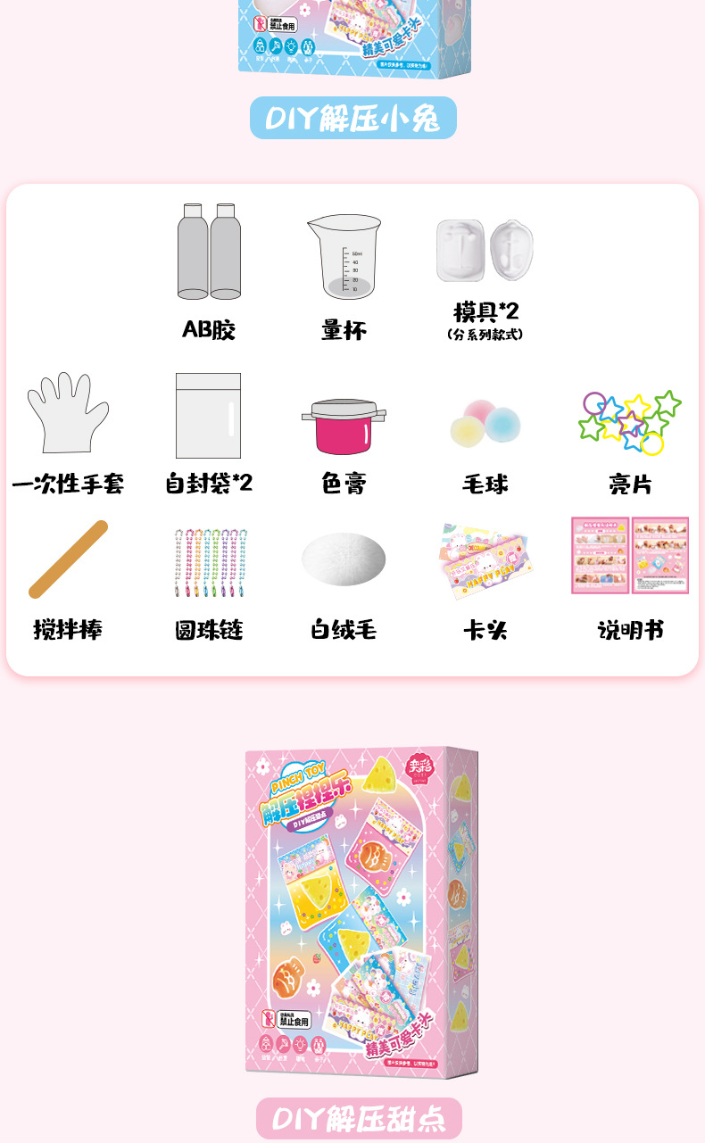 自制猫爪捏捏乐diy材料包果冻硅胶套装儿童手工制作解压玩具女孩详情5