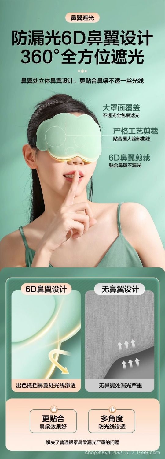 云朵6D眼罩睡眠遮光透气立体眼罩男女午睡精致睡眠专用眼罩神器详情7