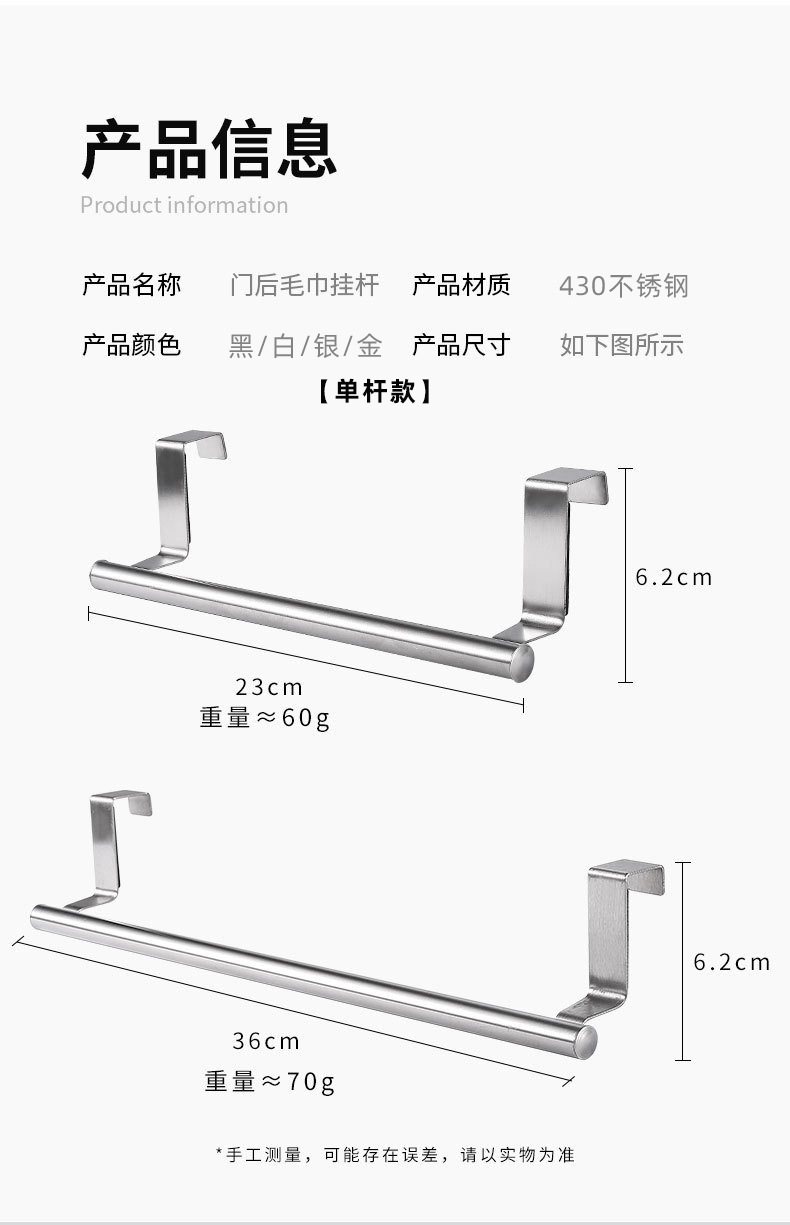 厂家不锈钢单杆双层毛巾架厨房浴室免打孔毛巾挂杆橱柜门背式挂架详情4