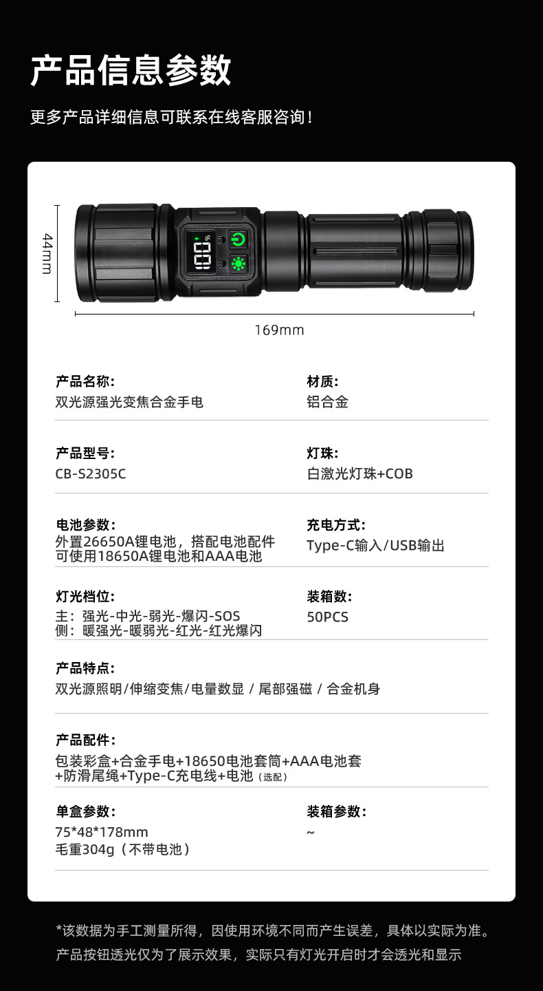 跨境大功率白激光手电筒多功能数字电显充电式变焦户外巡逻探照灯详情6