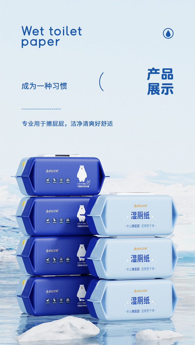 湿厕纸80抽大包可降解木浆布可冲散 湿纸巾家庭实惠装一次性清洁详情22