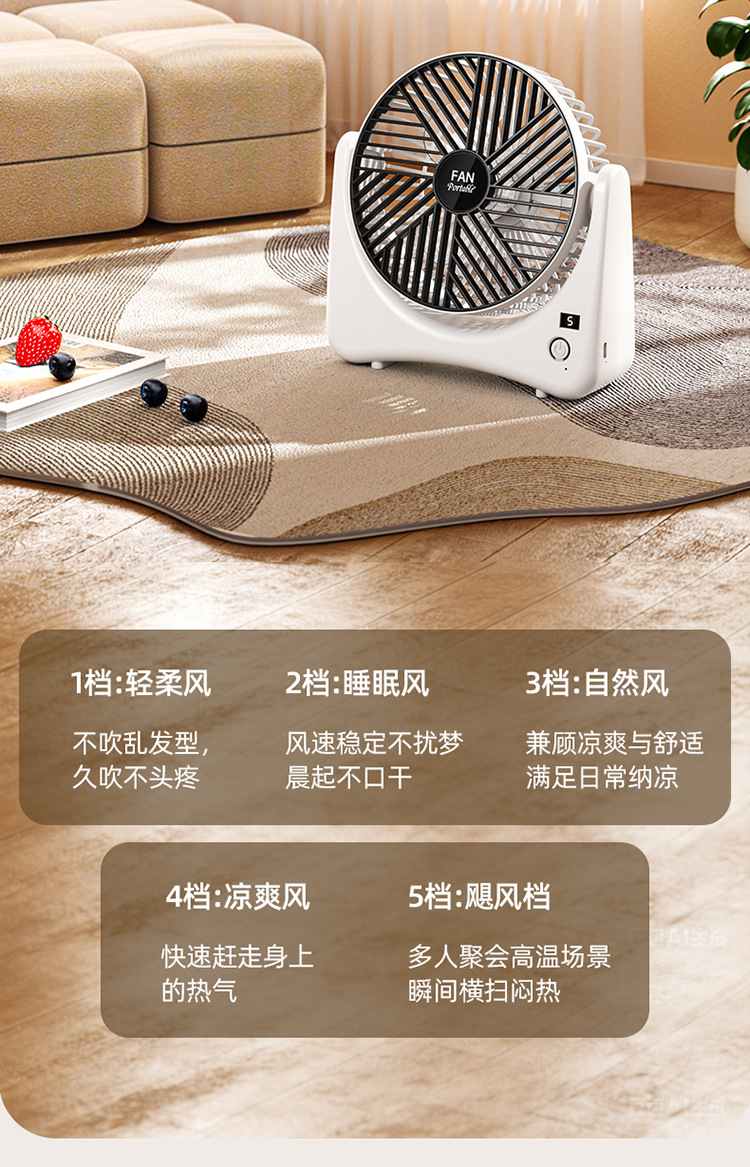 新款桌面风扇超静音USB充电式家用宿舍办公室户外大风力超长续航详情7