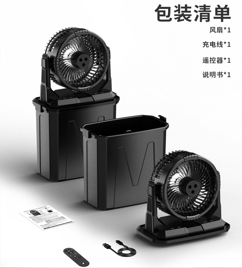 户外便携遥控喷雾风扇加水加冰露营电风扇超大续航RGB灯10L日用百货居家迷你手持扇详情1