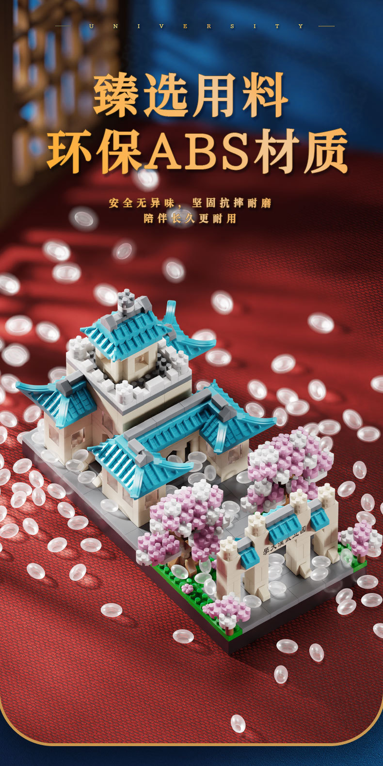 中华名校积木模型建筑群火影书立集装箱房屋装配式建筑详情13