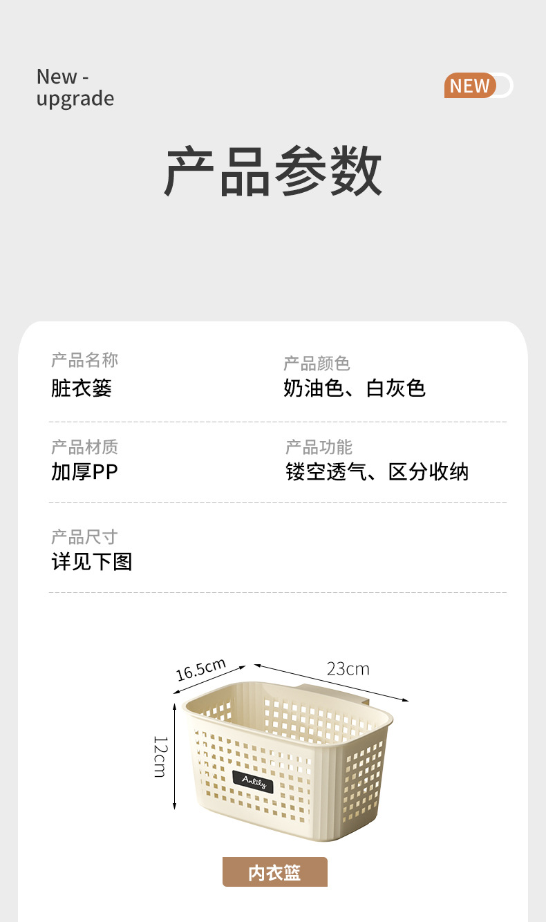 新款脏衣篓家用收纳筐卫生间浴室洗衣篮分区放脏衣服置物架脏衣桶详情15