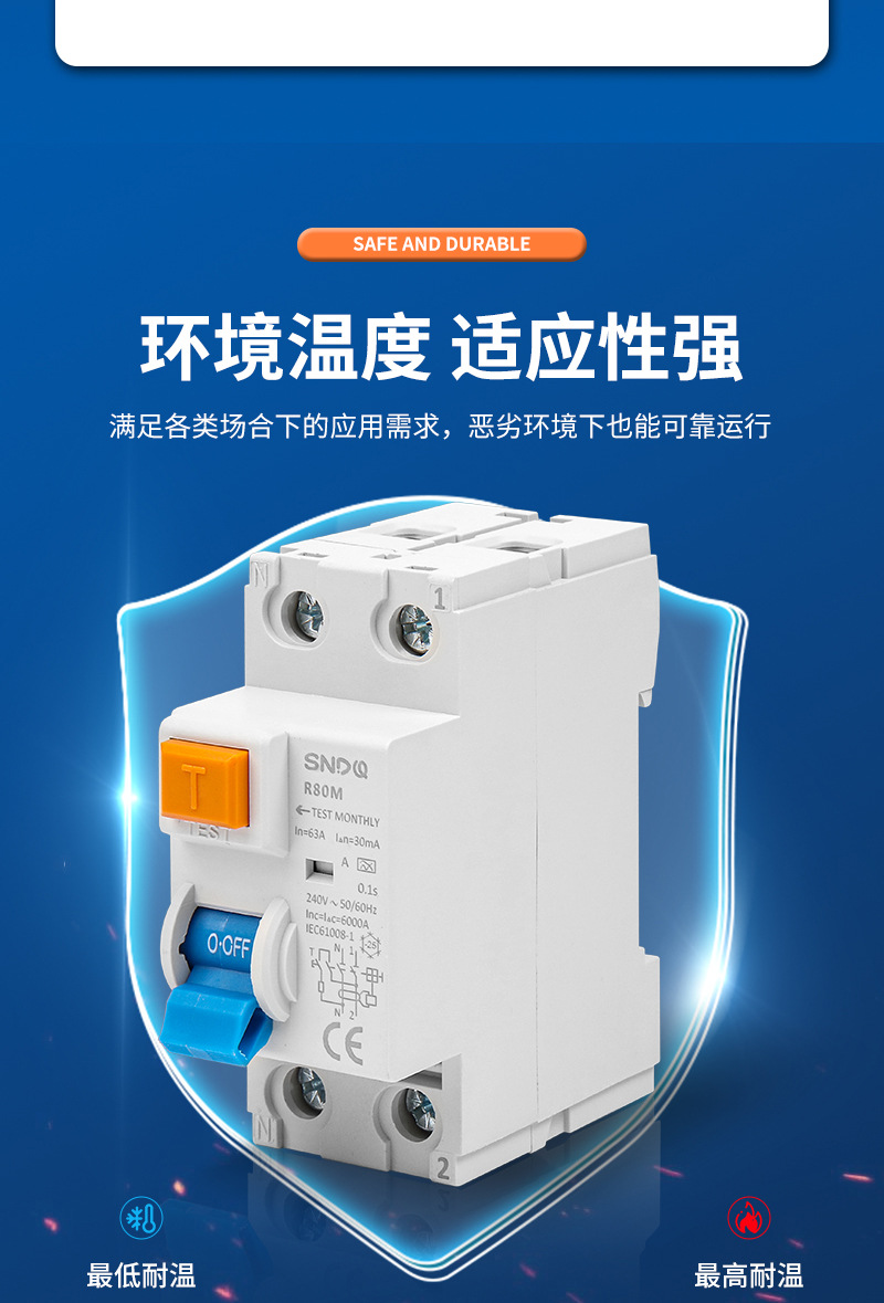 RCCB电磁式漏电空气开关RCD漏保 ID款漏电断路器家用漏电保护器详情4