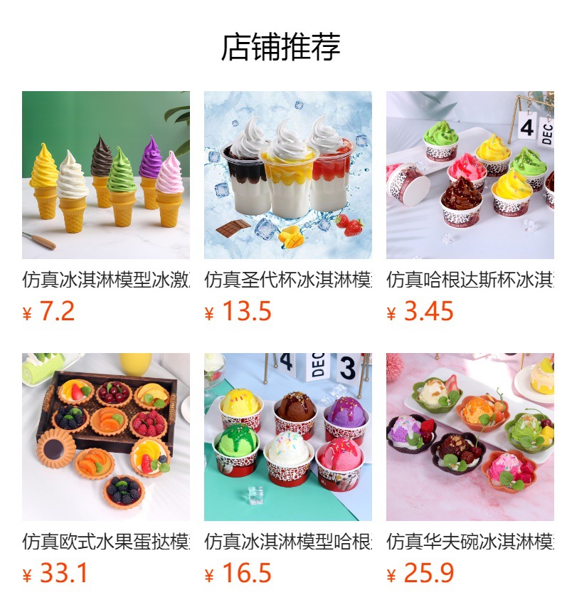 仿真沙冰小黑碗蛋糕模型冰激凌食物道具装饰物冰粉道具详情1