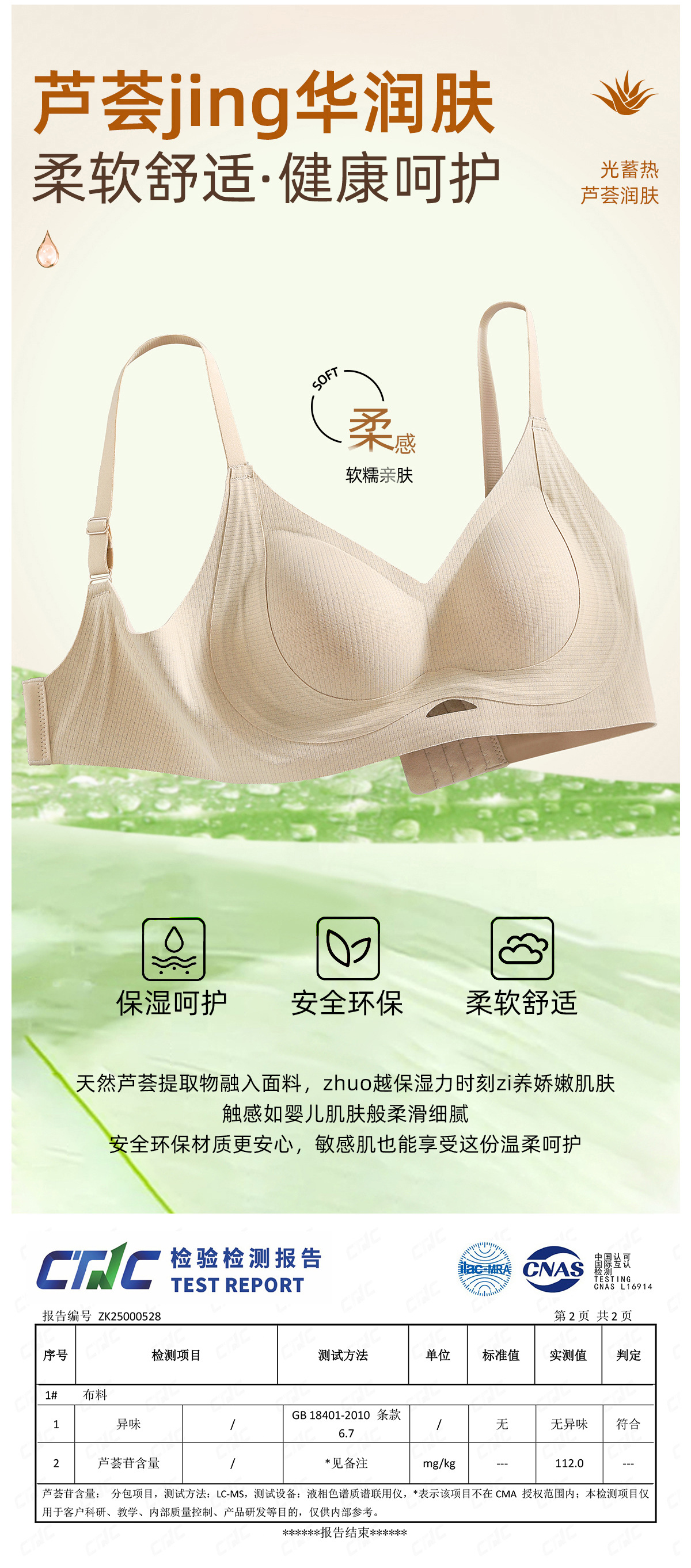 The new three-dimensional aloe vera care lifting bra for autumn and winter of 25 years, a comfortable nourishing cup heat storage bra without steel rings pic 3