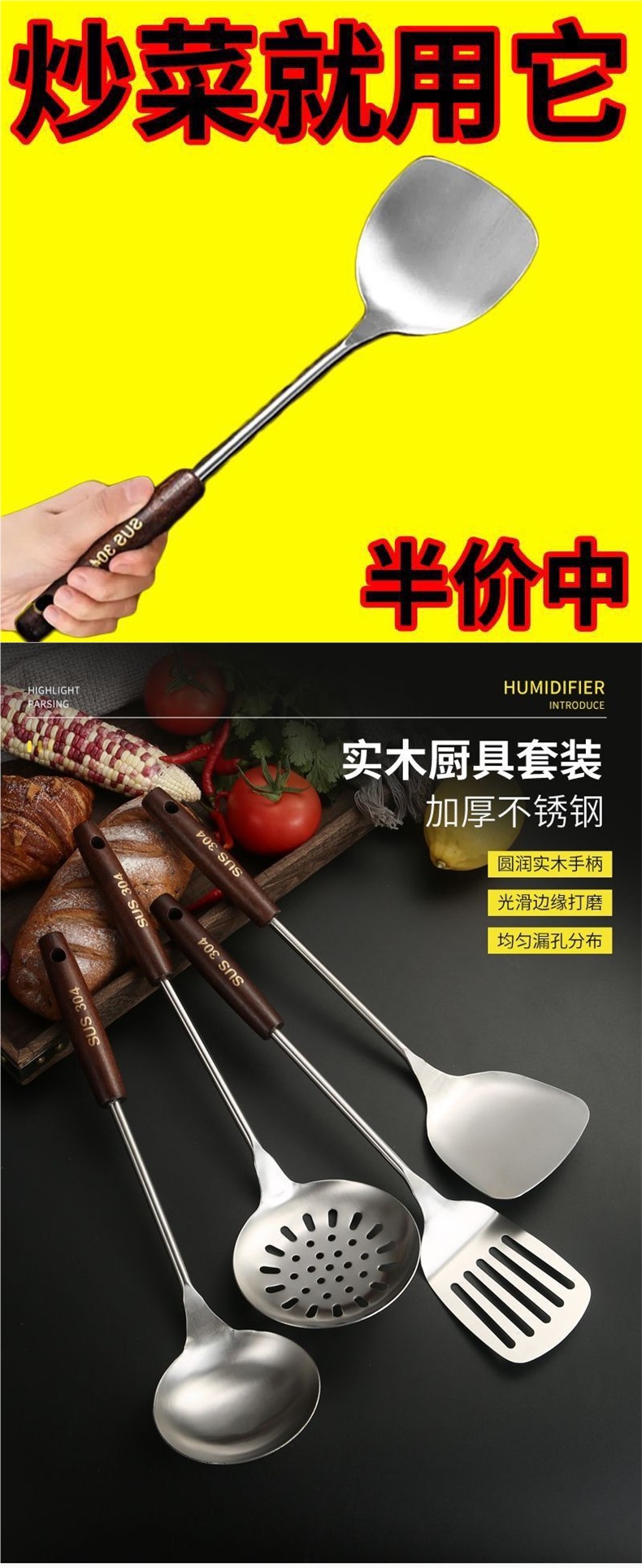 304不锈钢锅铲家用厨房炒菜加厚铁铲煎铲漏勺木手柄防烫厨具套装详情19