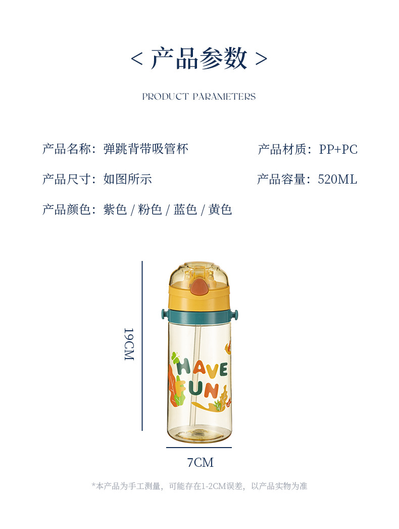 昌诺运动水杯学生女生背带男儿童上学专用水壶 夏季便携吸管杯子详情12