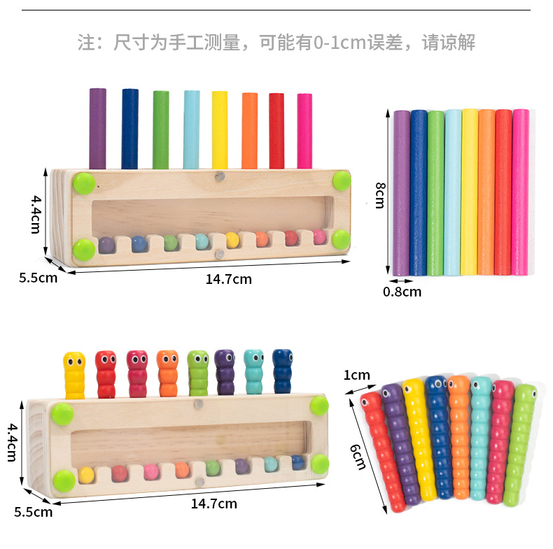 儿童启蒙圆柱体插棍毛毛虫木棍猜猜乐感官幼儿园互动木质积木玩具详情12