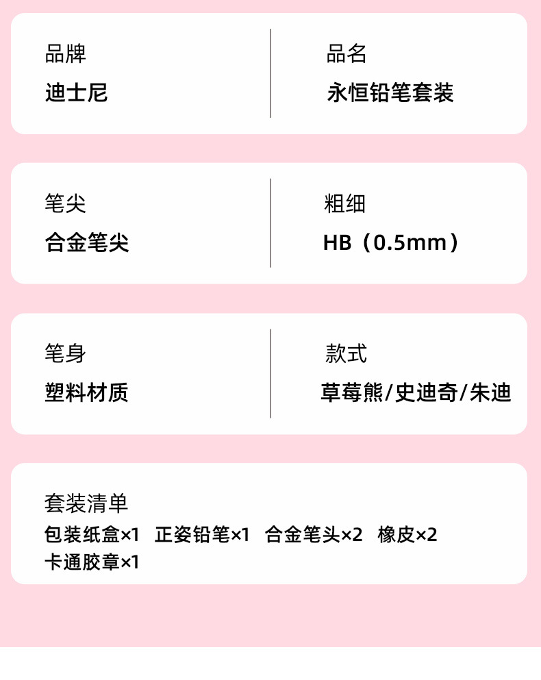 迪士尼儿童文具套装礼盒小学生开学文具大礼包奖励礼物文具套盒详情28