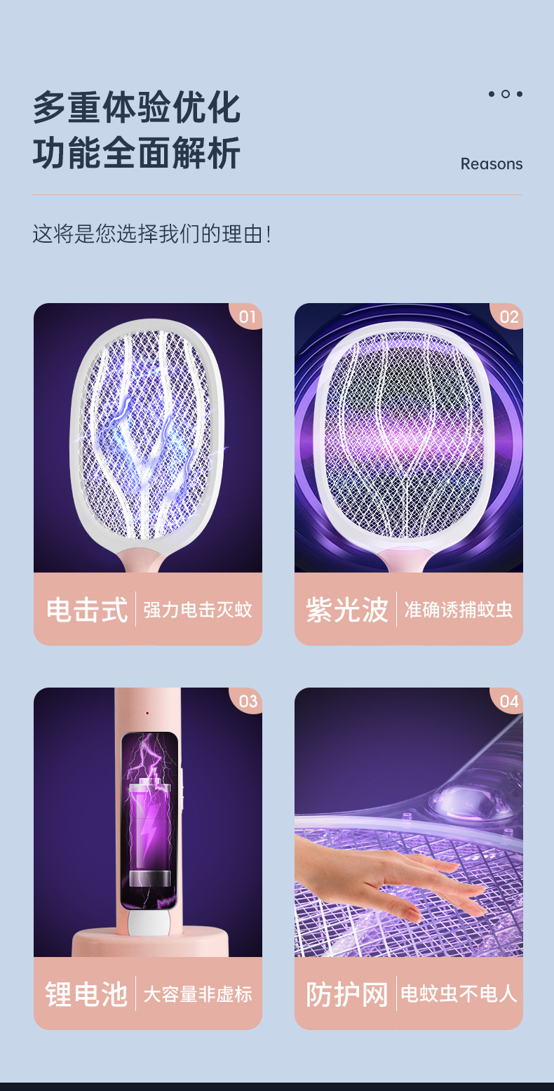 电击两用电蚊拍灭蚊器二合一USB充电式家用灭蚊拍紫光诱蚊灭蚊灯详情4