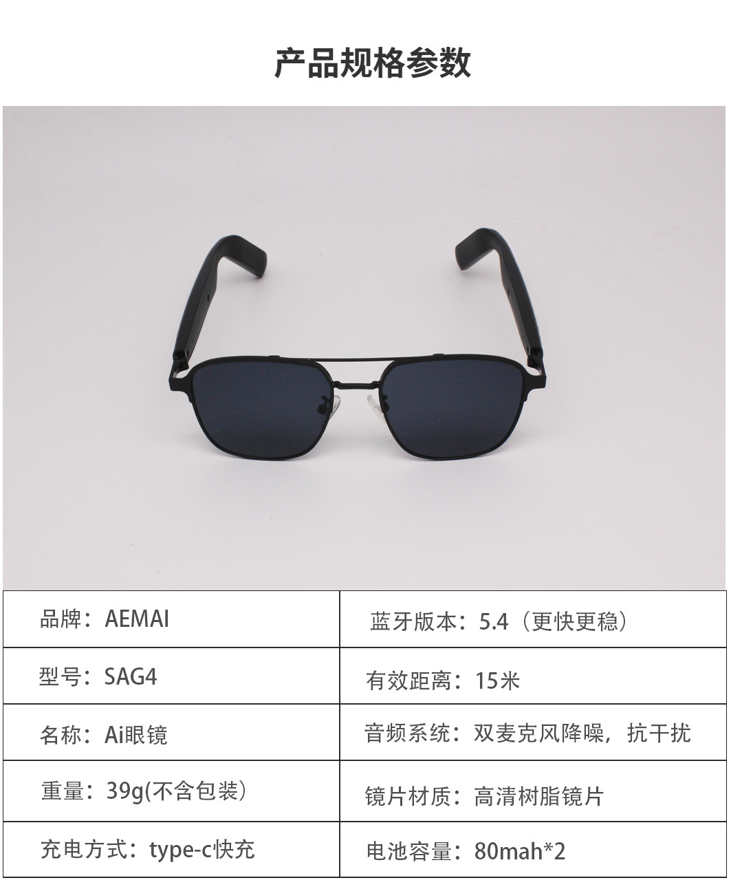 ai眼镜男士新款时尚双梁太阳镜跨境欧美潮流墨镜太阳眼镜蓝牙通话详情10