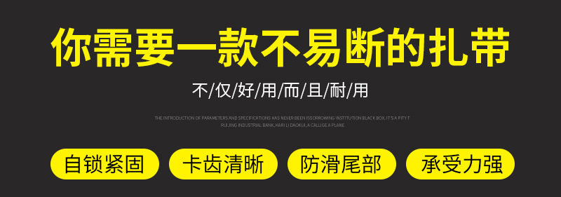 尼龙扎带按公斤卖自锁式塑料强力卡扣捆绑固定黑白色散装批发直销详情5