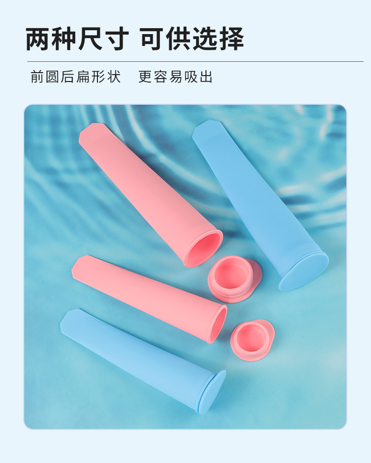 跨境硅胶冰棒模具夏季冰格带盖防漏食品级硅胶冰淇淋雪糕模具批发详情8