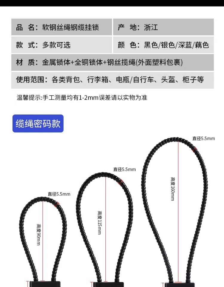 钢丝密码锁挂锁钢缆防盗电动车筐篮柜子软长绳钥匙锁头盔锁具大全详情13