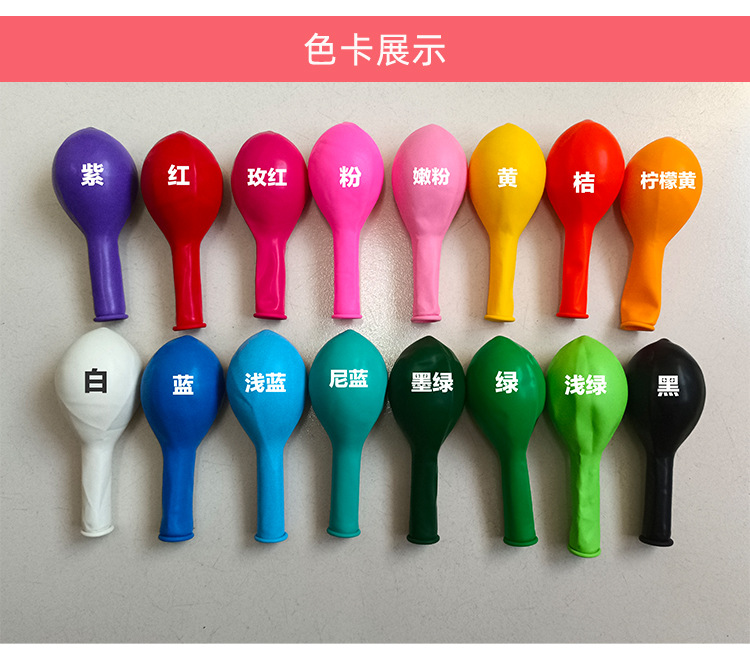 跨境12寸3.2g加厚哑光乳胶新年气球婚礼节日派对布置造型飘空氦汽详情11