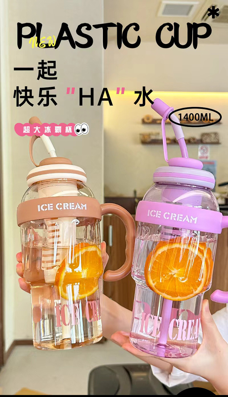 新巨无霸冰霸杯大容量水杯夏高颜值吸管大肚杯茶漏花茶便携塑料杯详情7