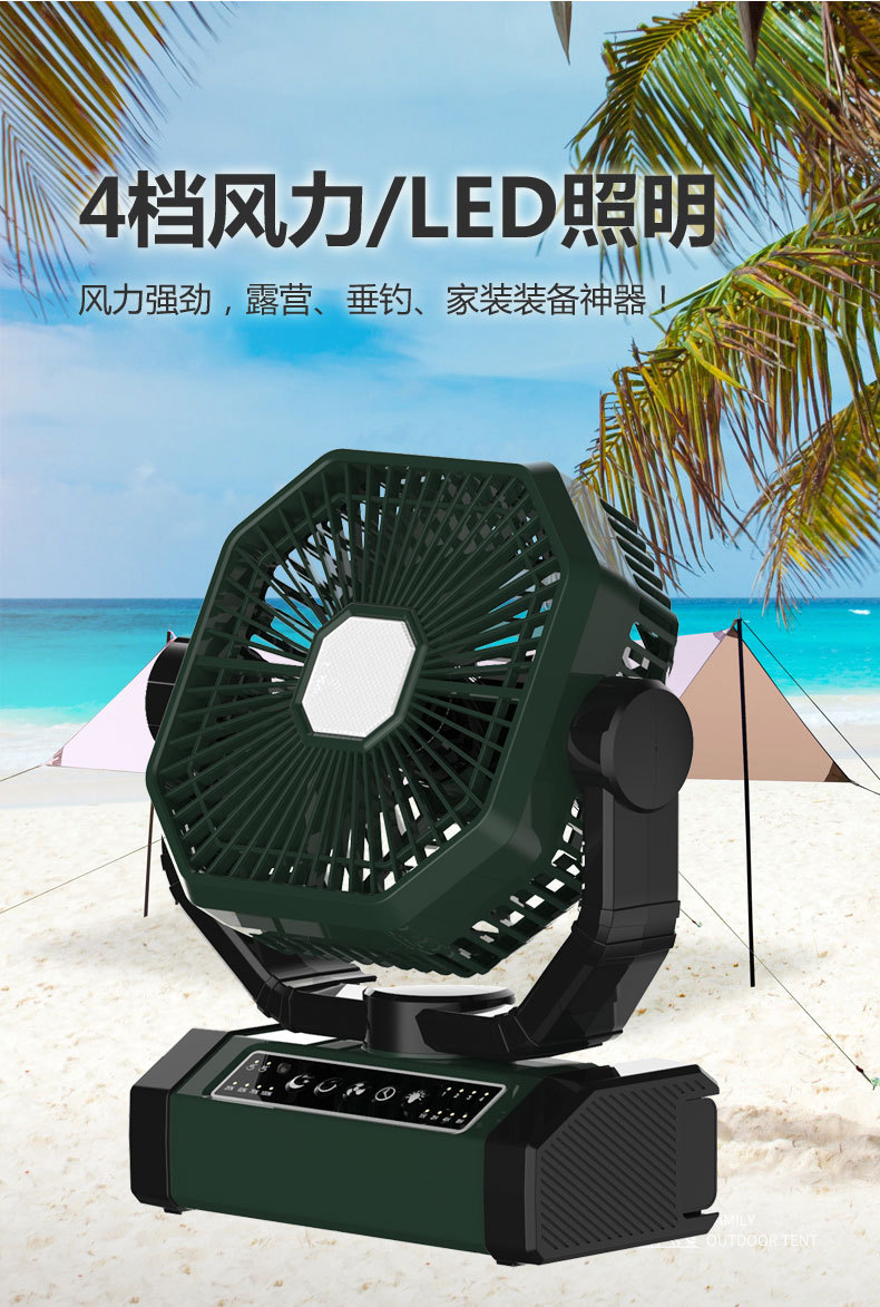 新品跨境野营风扇便携式烧烤户外露营风扇详情17