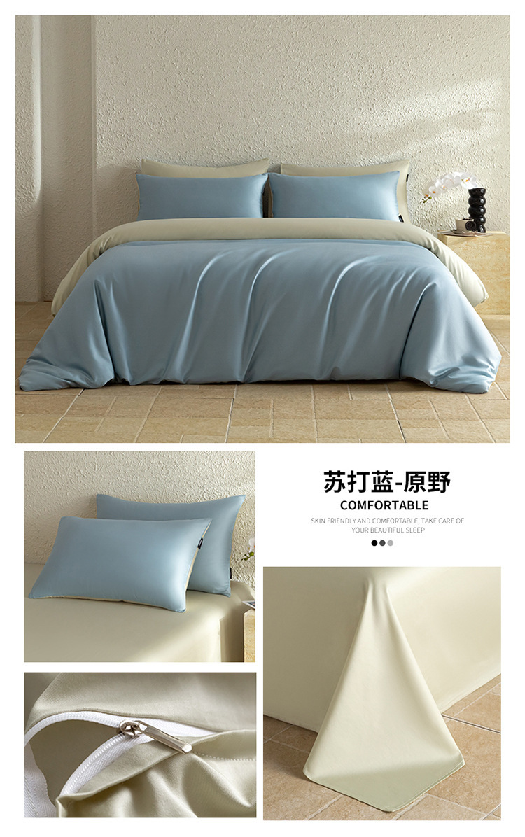 A类新疆长绒棉纯棉100轻奢四件套全棉宿舍三件套床笠床单床上用品详情25