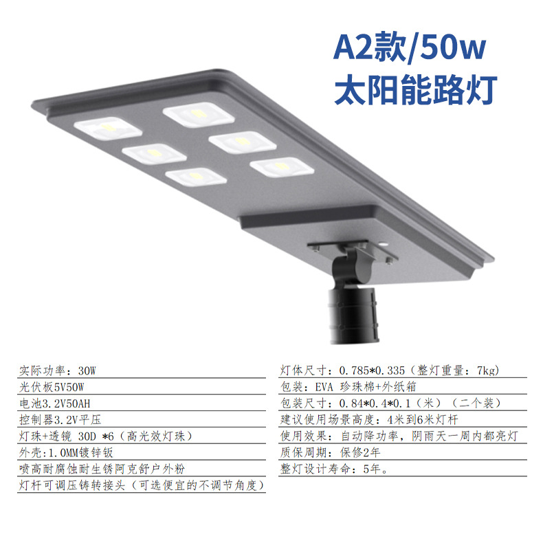 一体化太阳能路灯庭院灯户外雷达感应铝材路灯头东南亚风格详情6
