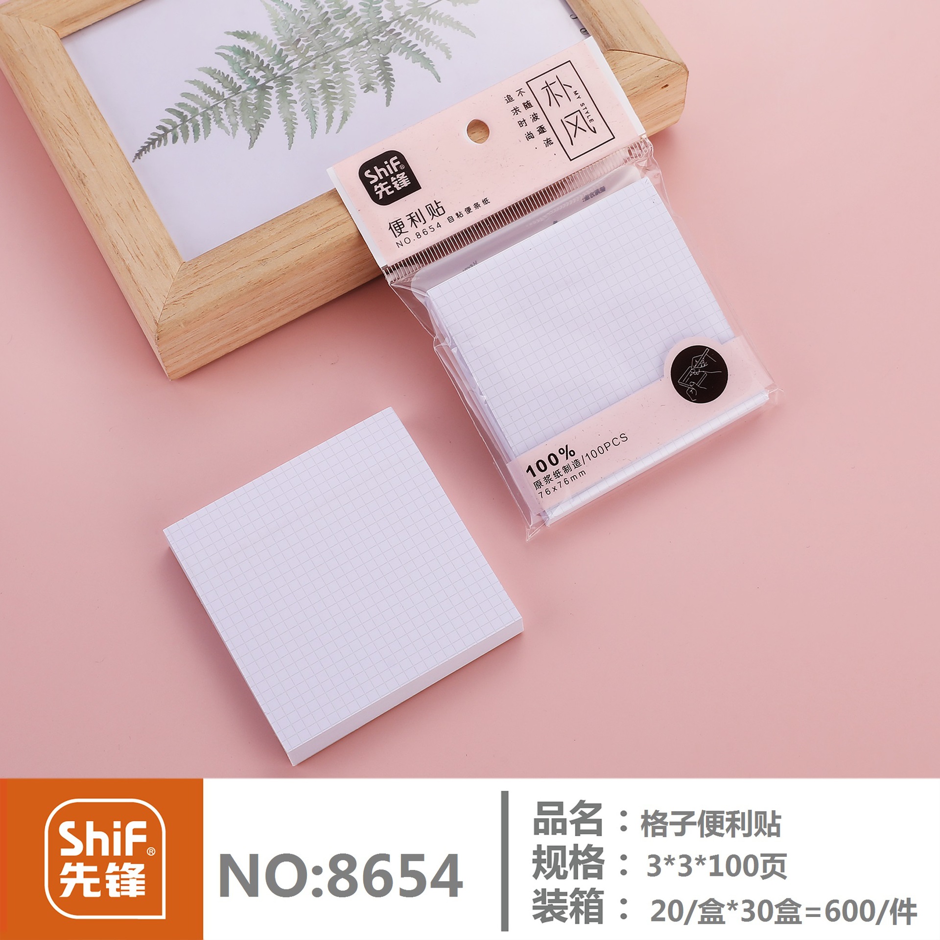 Pioneer 8654 Simple white sticky Notes, 100 pages, can be used to stick hand-torn work, study or office notes N times pic 3