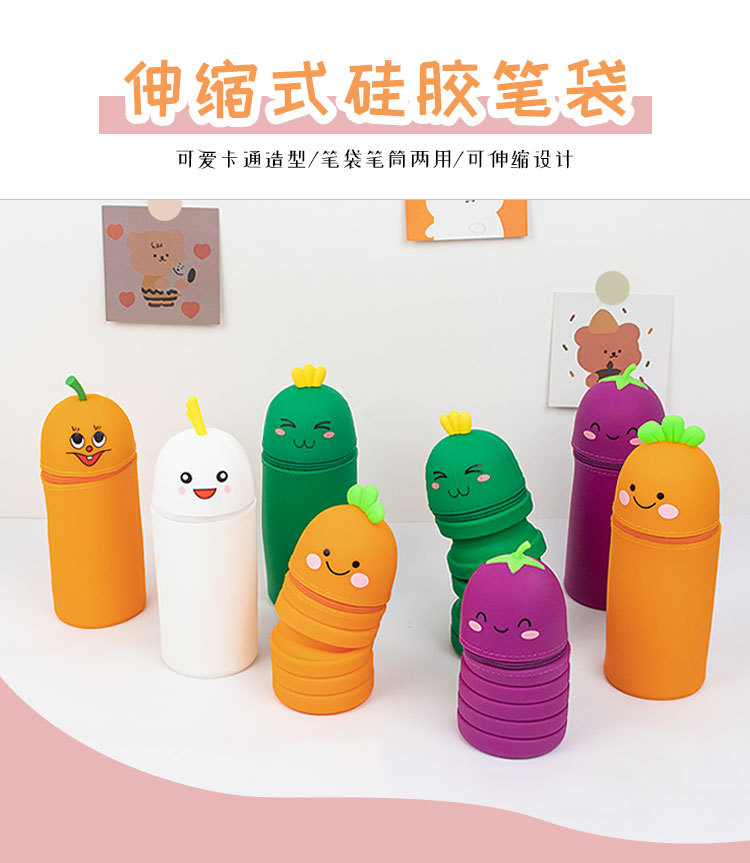 硅胶伸缩笔筒学生大容量可爱笔筒文具解压笔筒水果蔬菜创意详情6