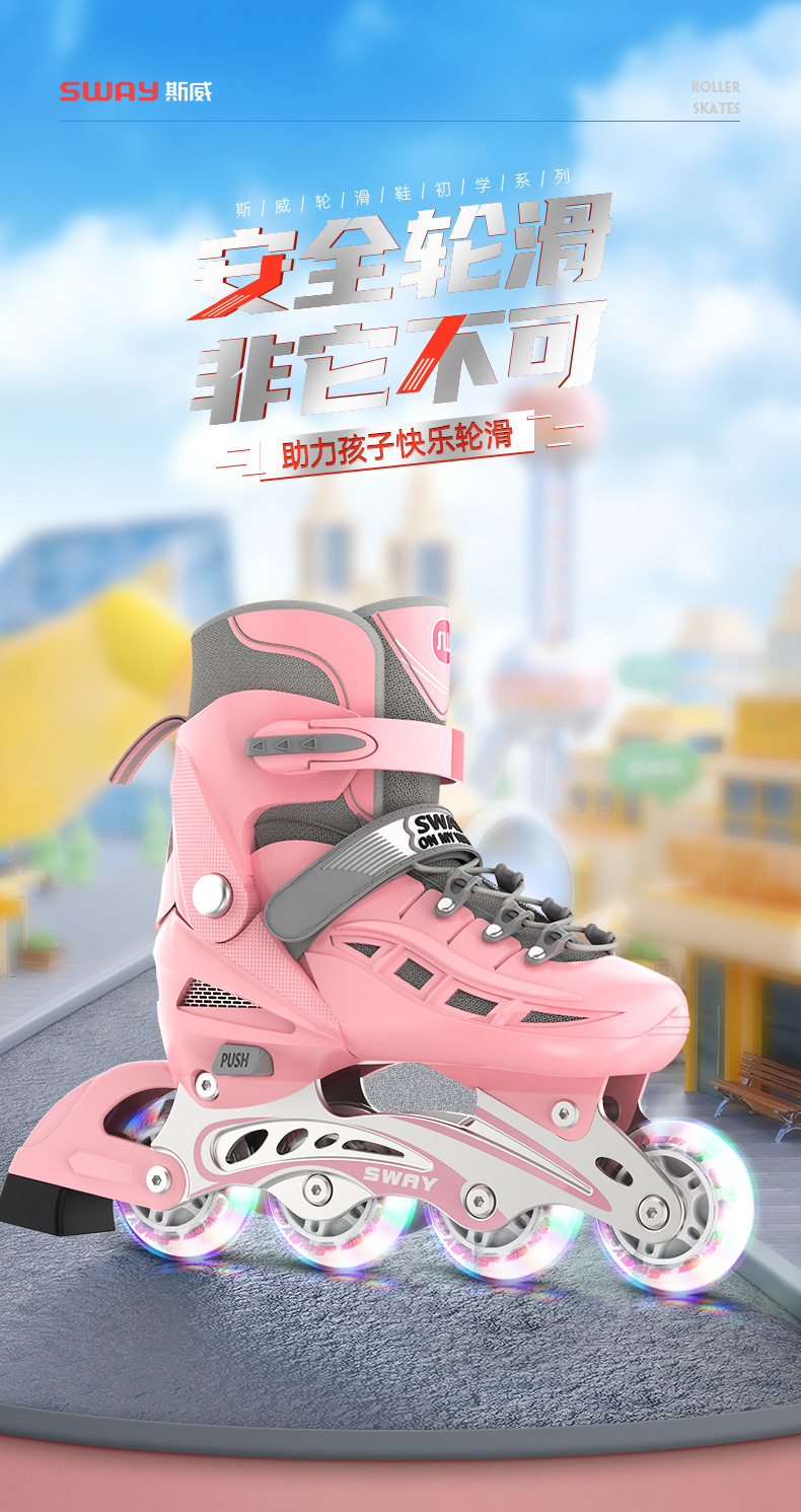 厂家供应斯威PU单闪儿童可调男女轮滑鞋溜冰鞋直排旱滑冰鞋可拆卸详情1