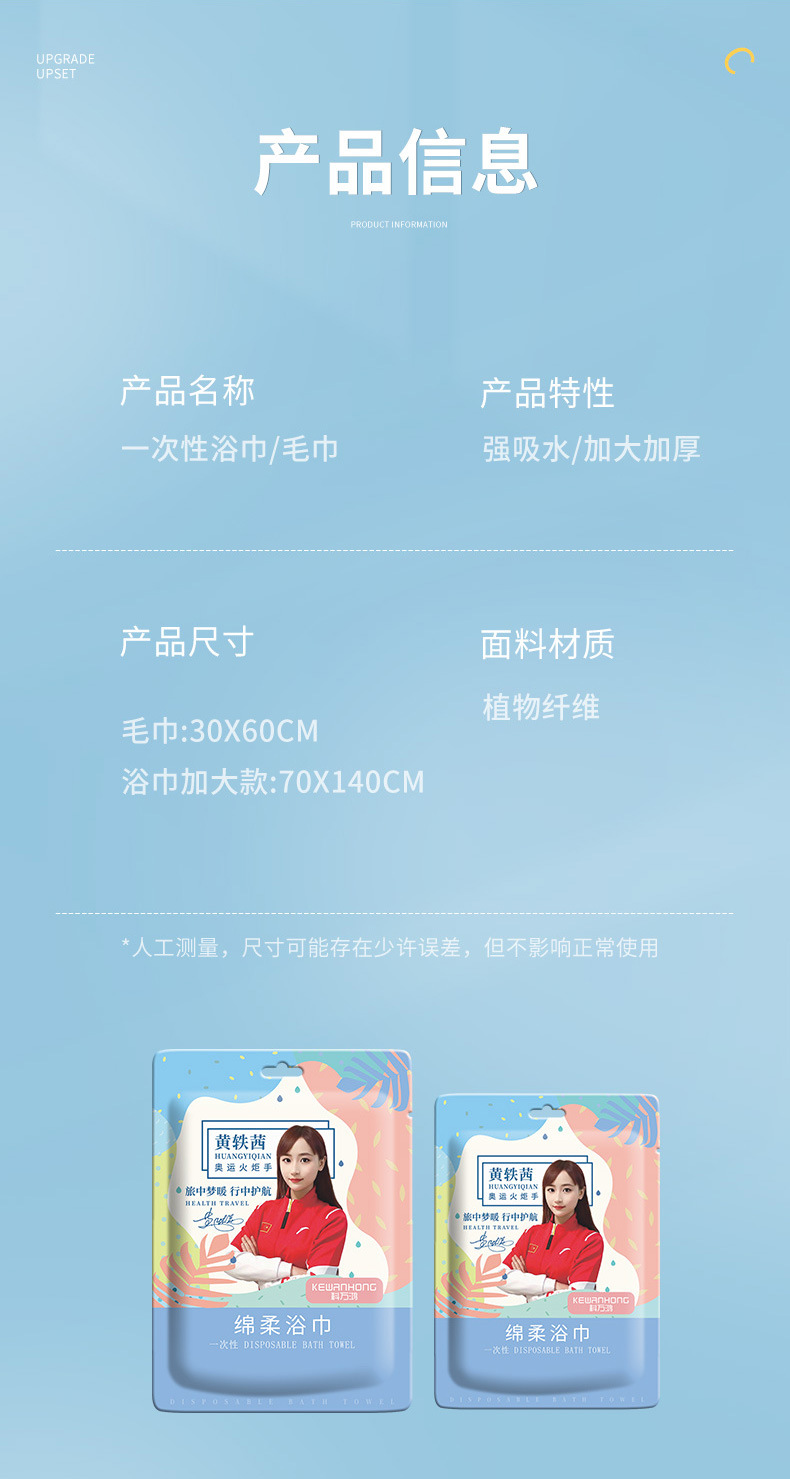一次性浴巾旅行便携式独立包装绵柔宾馆酒店出差纯棉加厚加厚柔软详情12