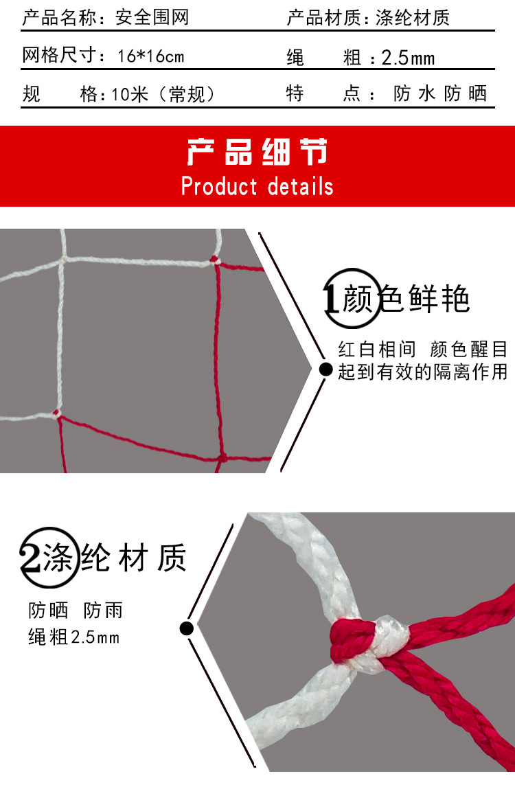 电力安全围网 安全围栏网 供电局用安全网 防护网隔离网防晒网详情3