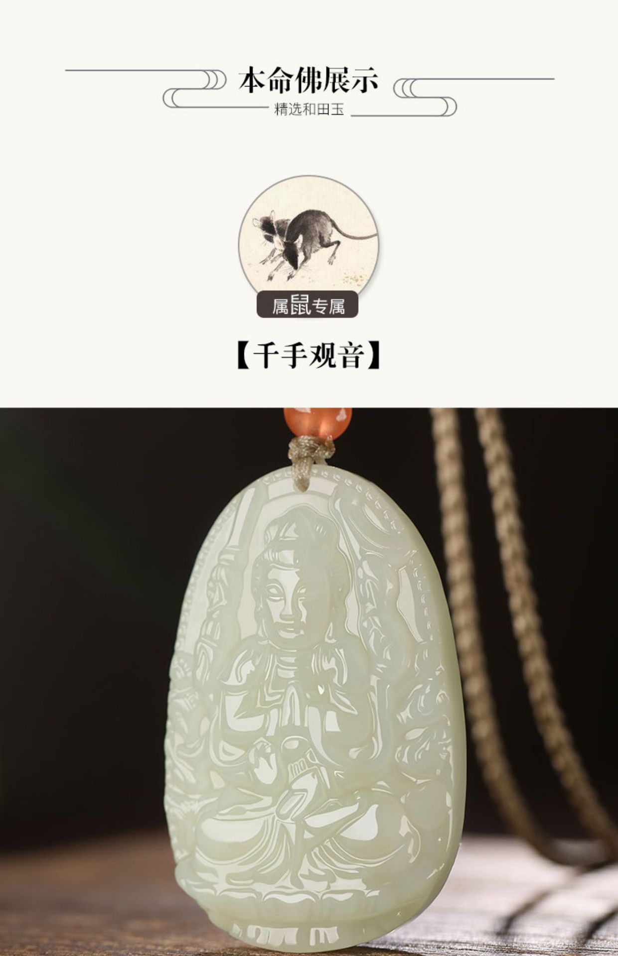 批发玉器工艺品新疆天然正品和田玉白玉八大守护神本命佛玉石吊坠详情15