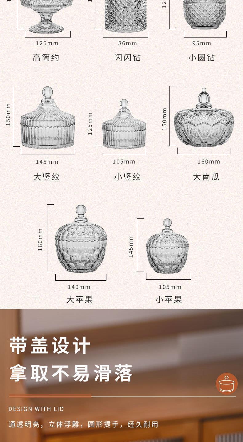 玻璃糖缸收纳罐糖果罐水晶糖果储物罐带盖欧式透明创意首饰盒详情5