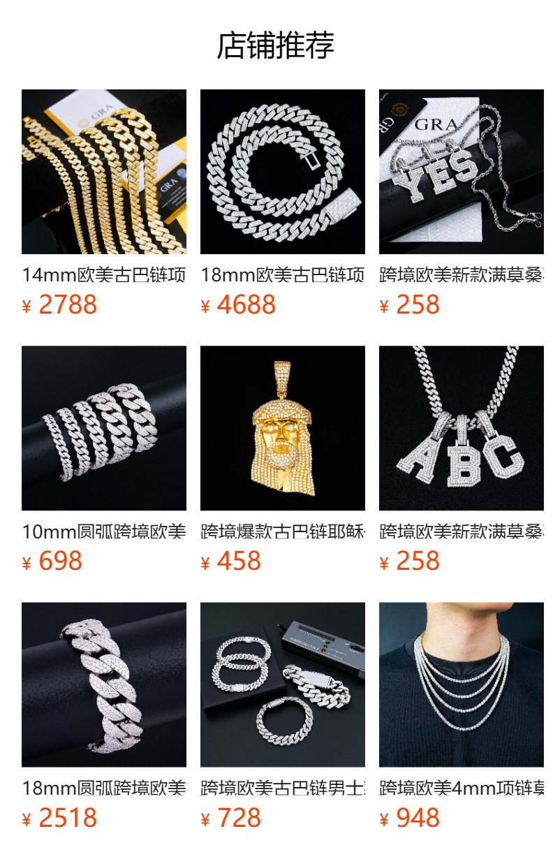 欧美风男士纯银手链2到6毫米跨境饰品S925莫桑石首饰痞帅送男友详情1