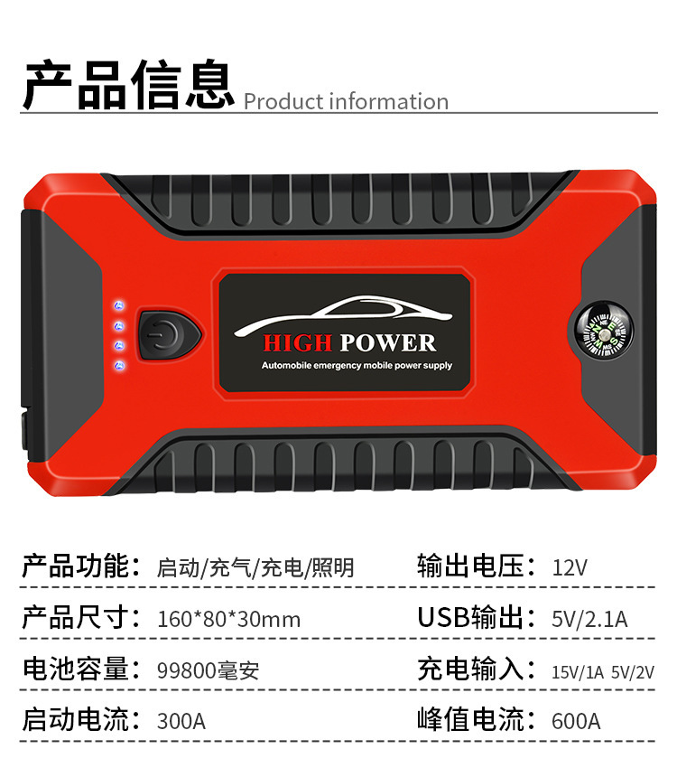 汽车启动应急电源12V移动充电宝大容量车载搭电宝电瓶备 用启动器详情19