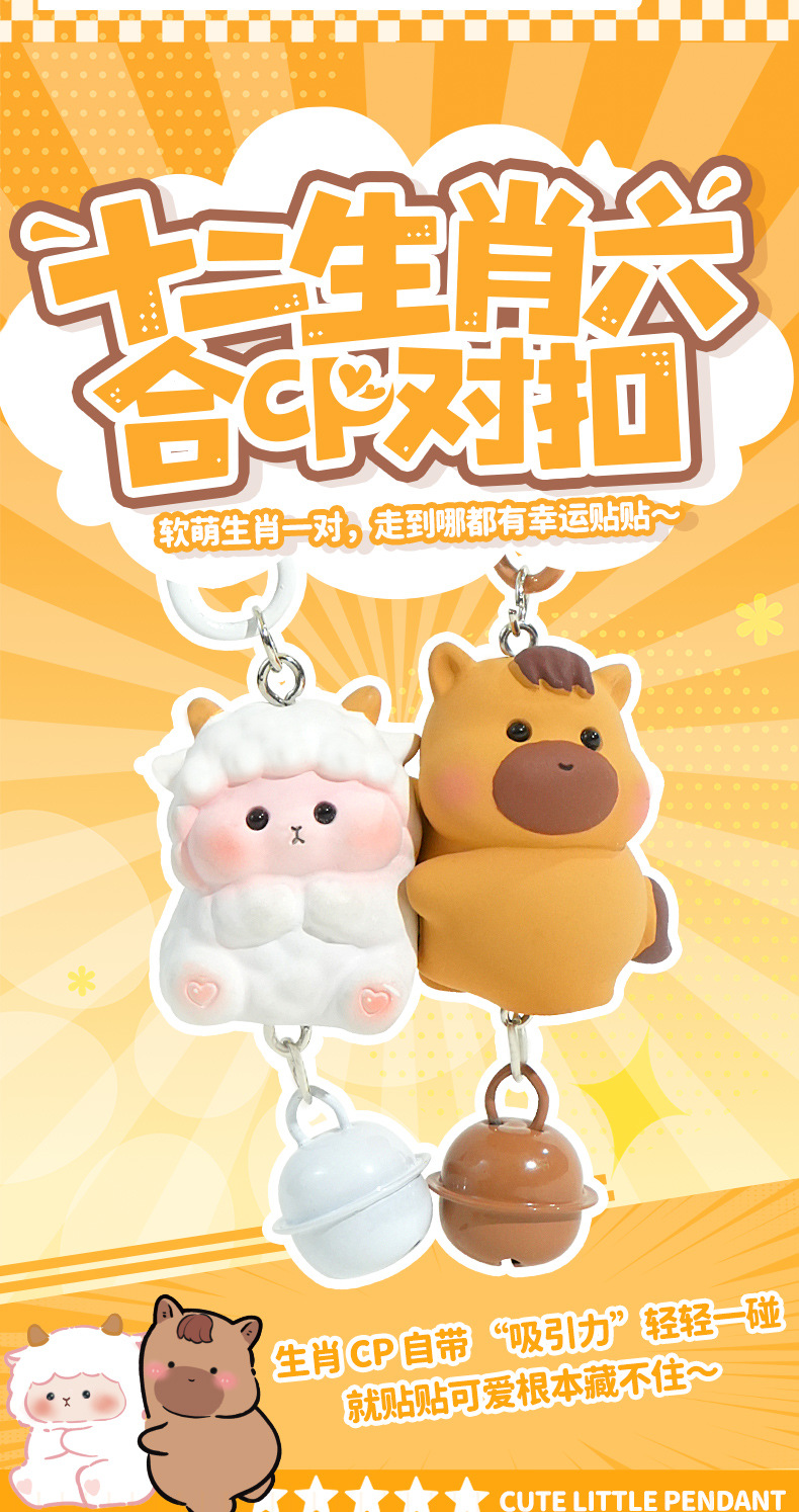 百茂原创十二生肖六合情侣对扣钥匙扣可爱树脂公仔磁吸情侣包挂件详情4