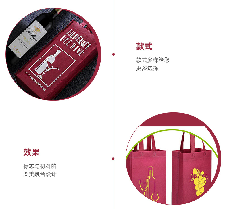 The manufacturer supplies non-woven fabric bags for red wine, hand-held bags for red wine, cloth bags, and wholesale bags in stock pic 11