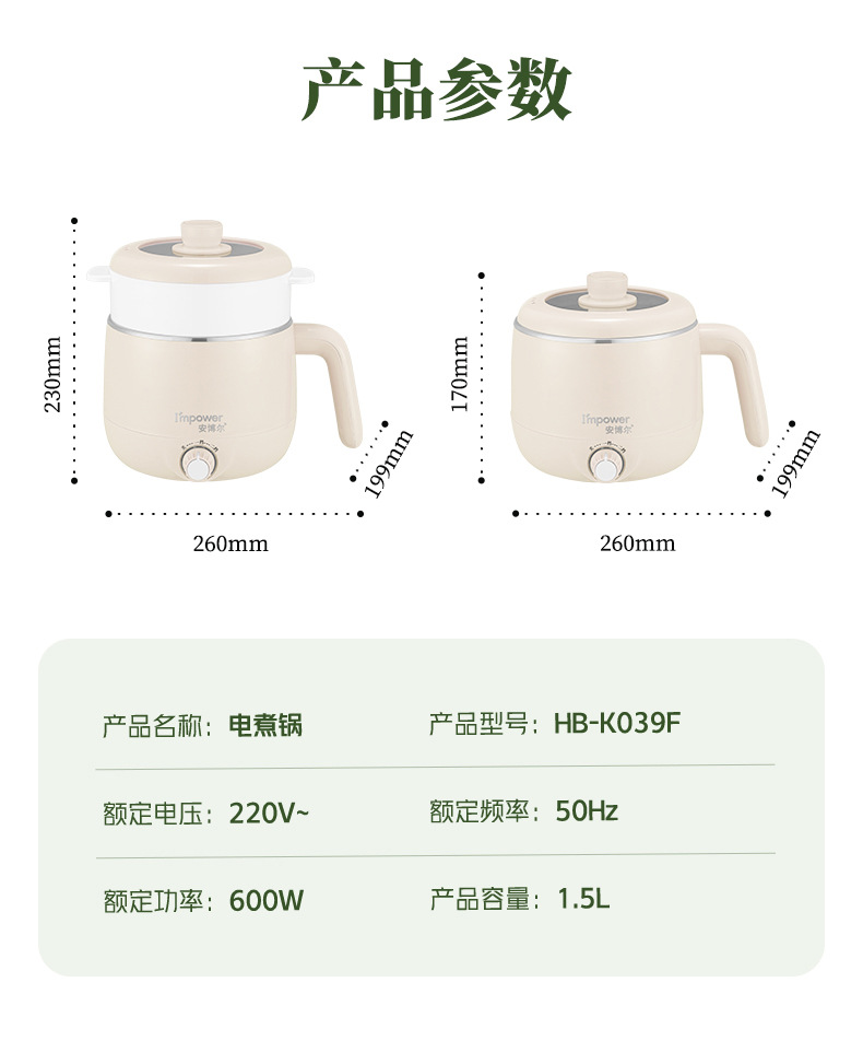 安博尔家用电煮锅不锈钢内胆蒸煮一体锅宿舍小型泡面锅一人食火锅详情25