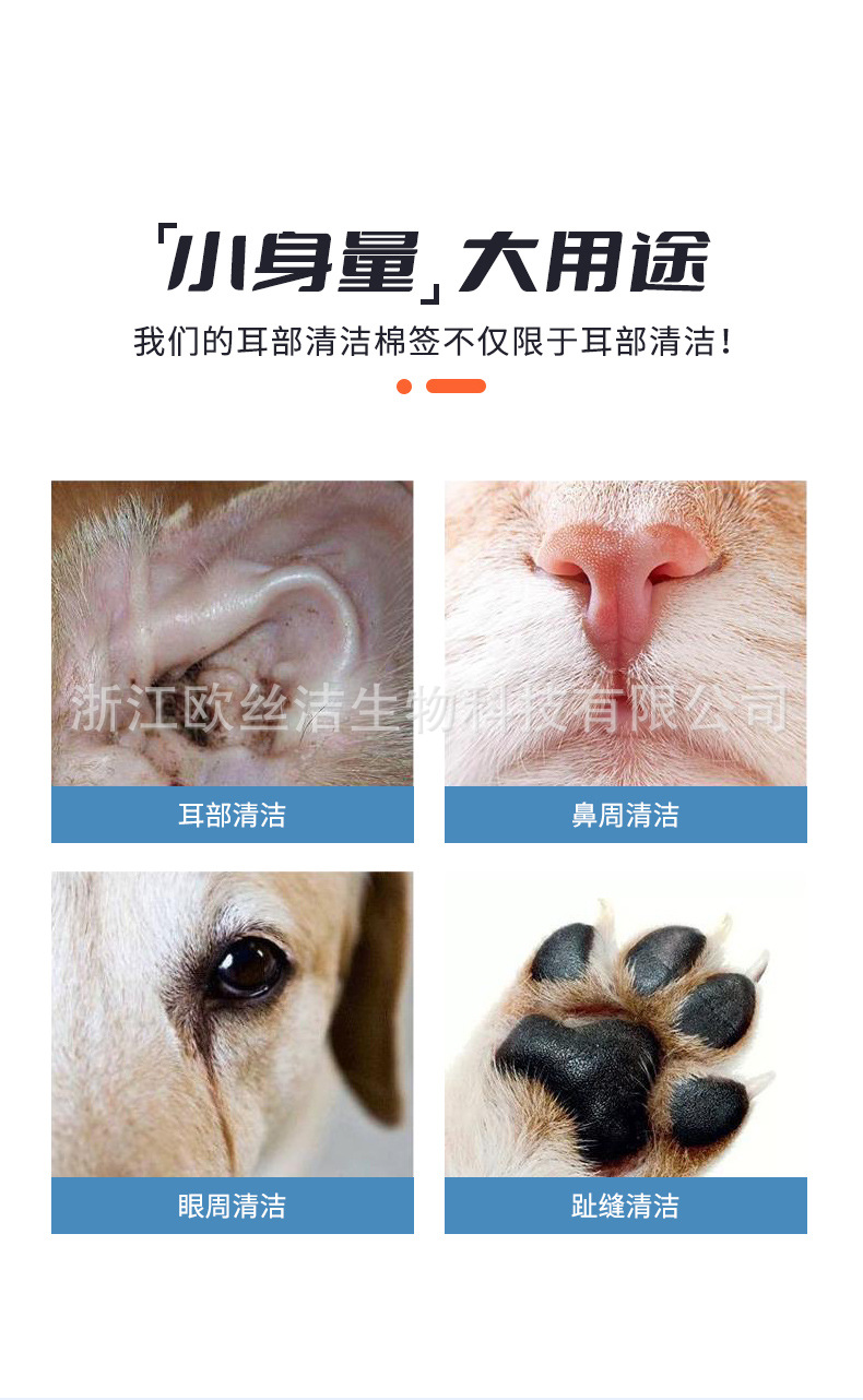 Disposable independent packaging, dual-purpose for cleaning and care, pet tear stain remover, ear mite remover, earwax remover, pet swabs pic 6