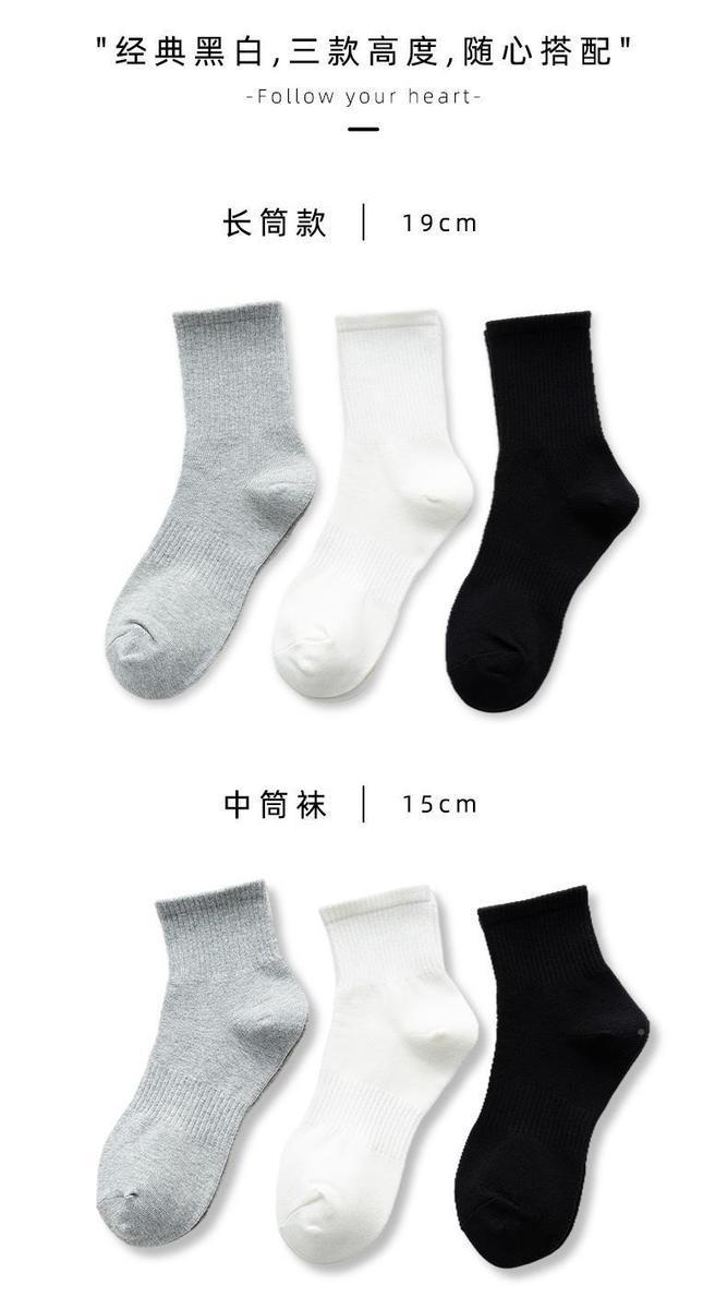 袜子运动袜黑白灰中长筒袜男女款纯色束腰防滑休闲袜学生百搭棉袜详情11