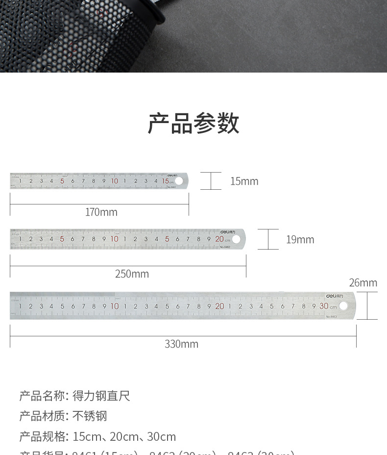 得力不锈钢直尺加厚刻度尺子15/20/30cm钢尺学生铁尺绘图测量工具详情2