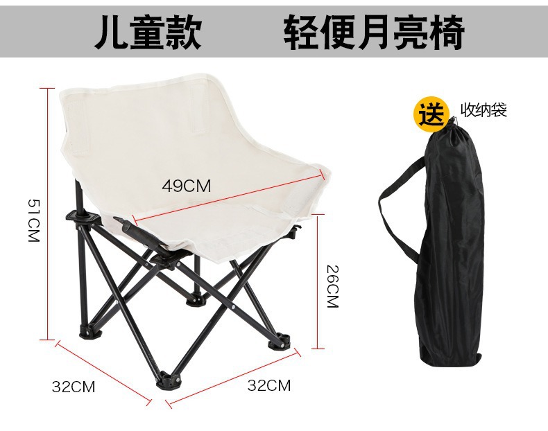 折叠椅露营户外折叠椅便携式超轻钓鱼椅子野餐装备夜市摆摊月亮椅详情18