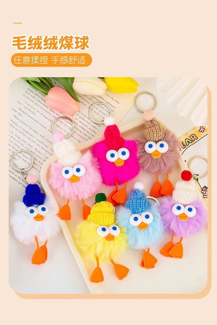 新款獭兔毛小鸭子小煤球钥匙扣挂件卡通小精灵挂饰箱包毛绒小挂件详情7